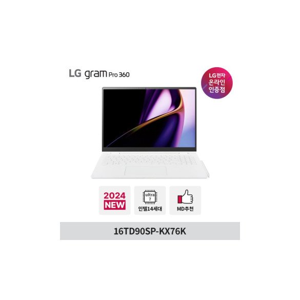 LG그램 프로360 16TD90SP-KX76K Ultra7 16GB 256GB 360도 태블릿 노트북 